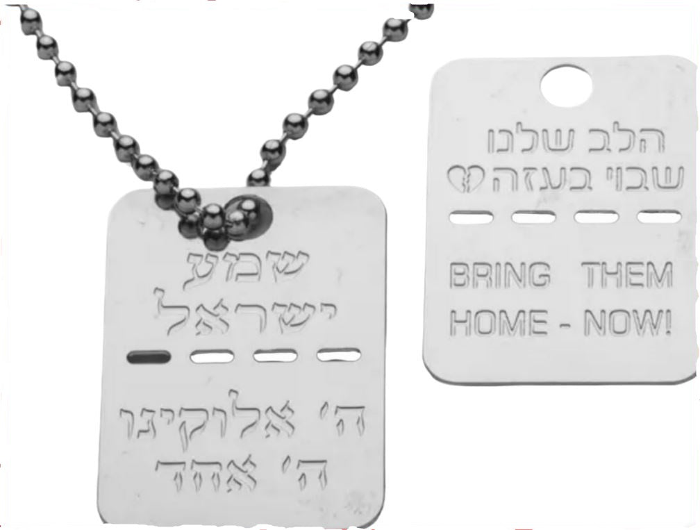 BRING THEM HOME NOW- The Original Shema  Solidarity Tags MADE IN ISRAEL SHIPS FROM NY handmade in Israel  15% off today