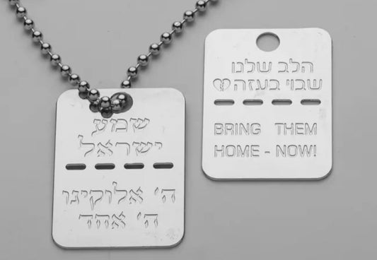 Original bring them home dog tag 2 pack hand made in Israel