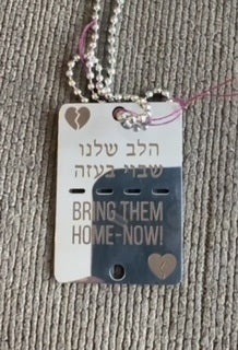 5 pack  2 inch Original bring them home now dog tags handmade in Israel support Israel