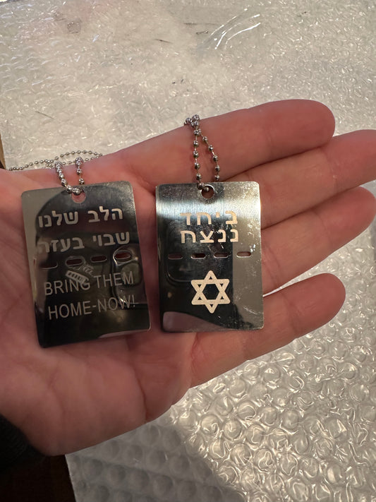 2 inch Original bring them home now DOUBLE SIDED dog tags handmade in Israel support Israel