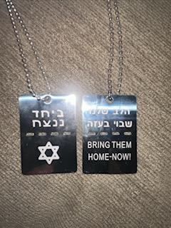 2 inch Original bring them home now DOUBLE SIDED dog tags handmade in Israel support Israel  15% off today